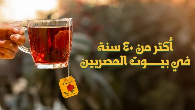 El Warda Tea: A familiar presence, with room to grow.